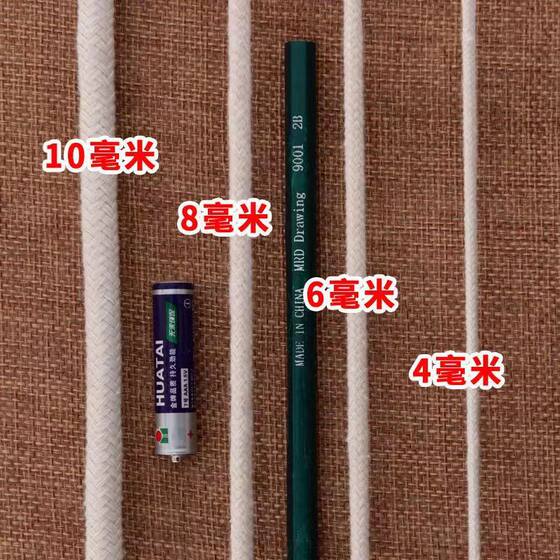White cored cotton rope solid round cotton rope handmade diy accessories rope clothing cotton rope absorbent rope clothesline