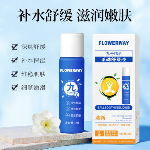 FLOWERWAY No. 9 Essential Oil Ball Soothing Liquid Hydrating Moisturizing Body Head Essence Oil Blue Stick