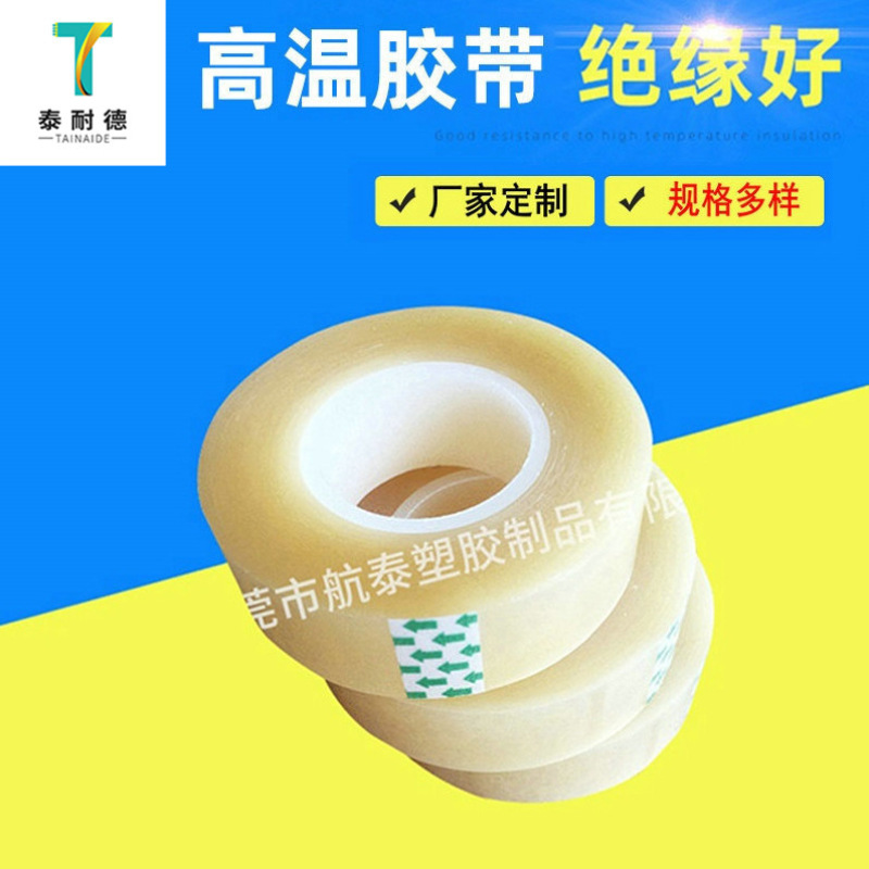 厂家供应 pet撕膜无声胶带 丙烯酸酯胶带 透明胶带