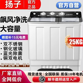 洗衣机;洗鞋机;空调