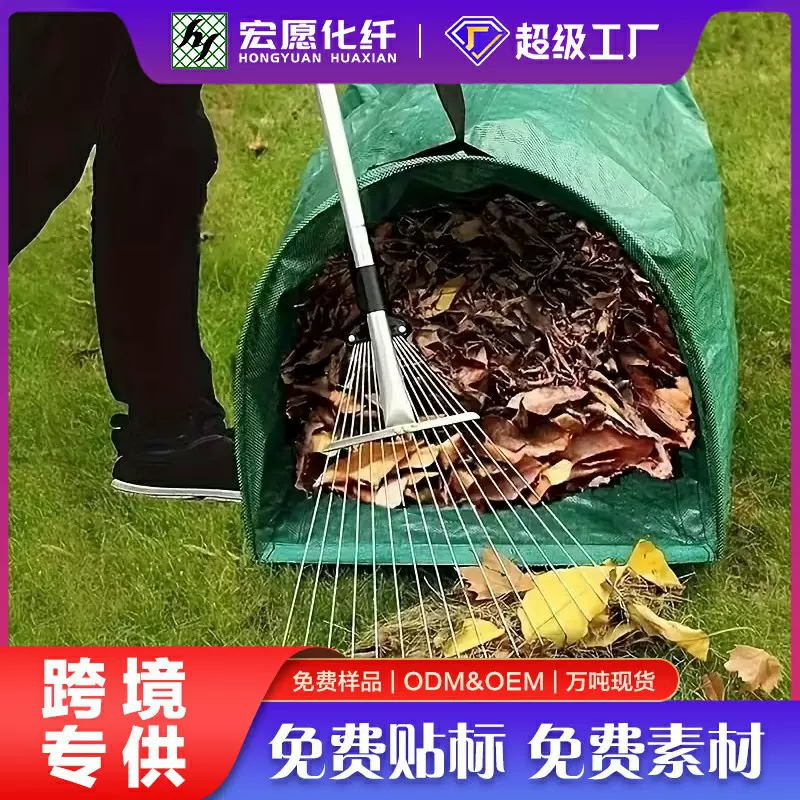跨境热卖花园落叶袋 耐腐蚀环保树叶收纳袋 大容量园林杂草清理袋