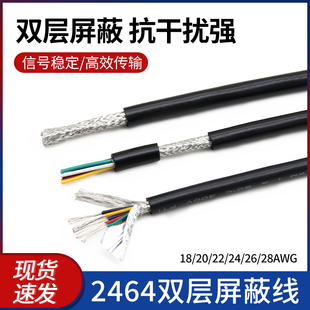 ����2464��о���ξ�2/3/4/6/8/25о���ɔ_��̖��28 26 24̖18AWG