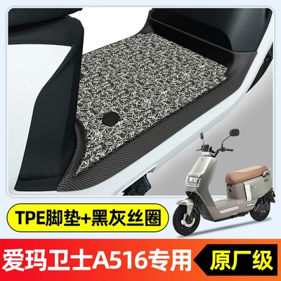 Electric vehicle foot mat | specialized foot mat modification and - specifically-for-emma-guard-a516new-modeldouble-layer-full-surroundoriginal-factory-grade-tpe-floor-mat-black-and-gray-wire-loopr166