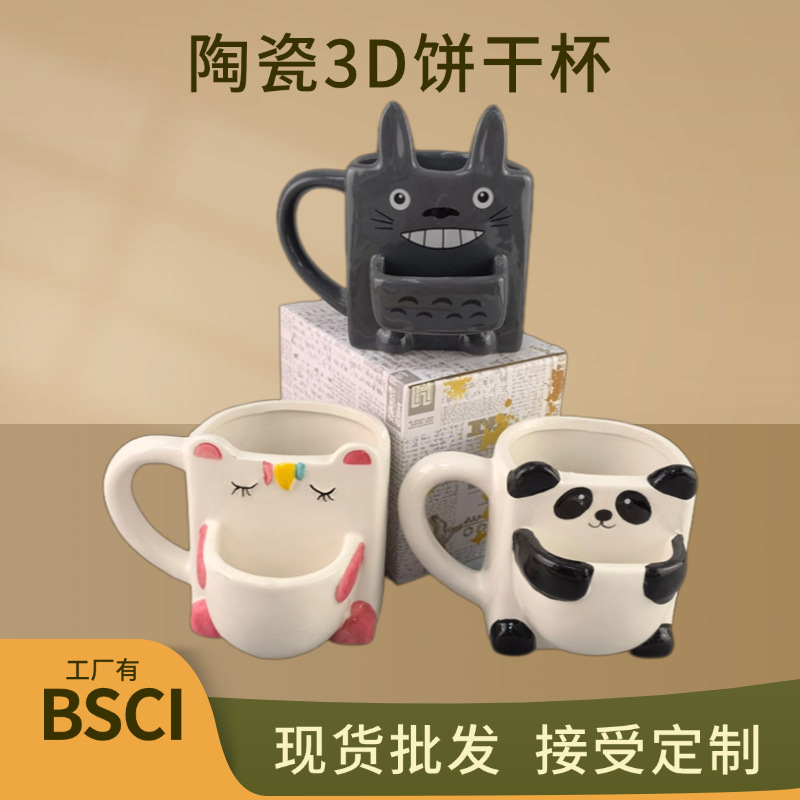Animación circundante Totoro animal ratón desayuno taza de café taza de té gato con taza de galletas de cerámica sándwich taza de agua