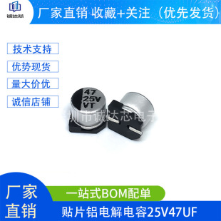 �NƬ�X늽���� 25v47uf 6x5MM �NƬʽ�X늽� 47UF25V SMD���