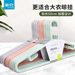 茶花ハンガーを太くして、家庭用の広い肩の寮の衣類を厚くします。