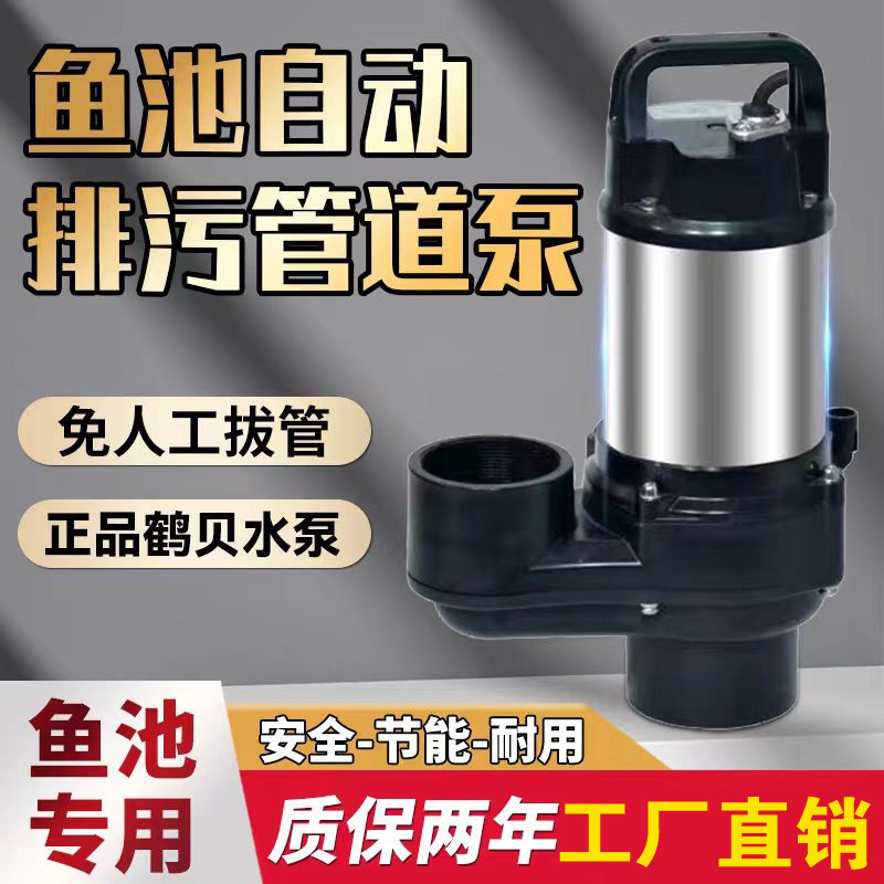 Automatic Water Pump for Fish Pond Sewage Pipeline, Koi Pond Suction Submersible Pump, 75 Caliber Water Extractor, Intelligent