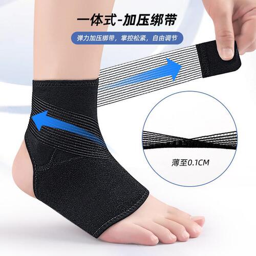 Thin sports ankle braces, fixed sports football running bandages, breathable foot guards, pressure bandages, professional protective gear