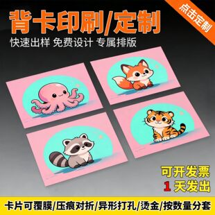 ���x����������ۺ󿨺��u�����f���������տ�Ƭ����ӡˢ��������