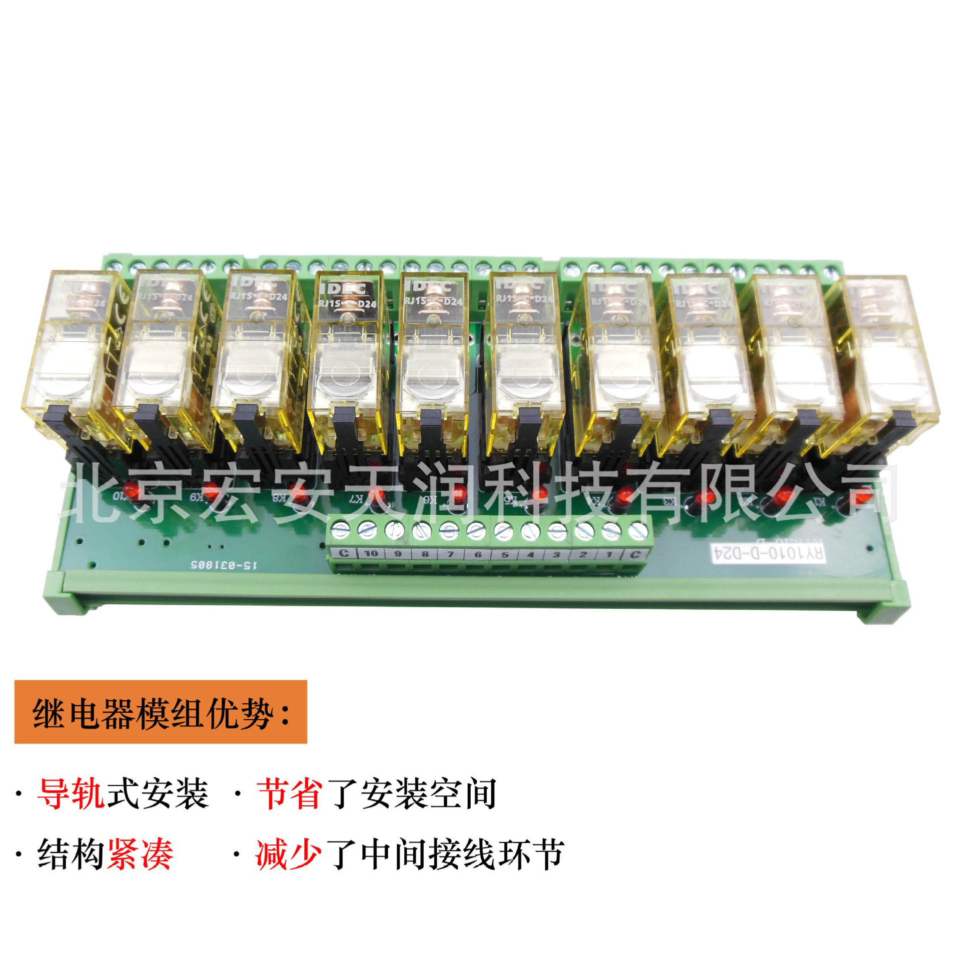 RY1010-D-D24 10位继电器模组,一常开一常闭,可插拔,适用PLC系统
