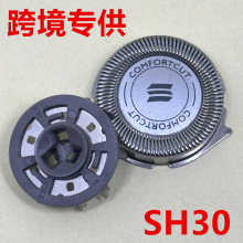 SH30/52刀头适用飞利浦剃须刀Series1000 2000 3000 S738刀片配件