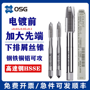 Japan OSG increased precision apex tapping large diameter tap 10 wire +0.1 through hole M2M3M5M6M8M10M12