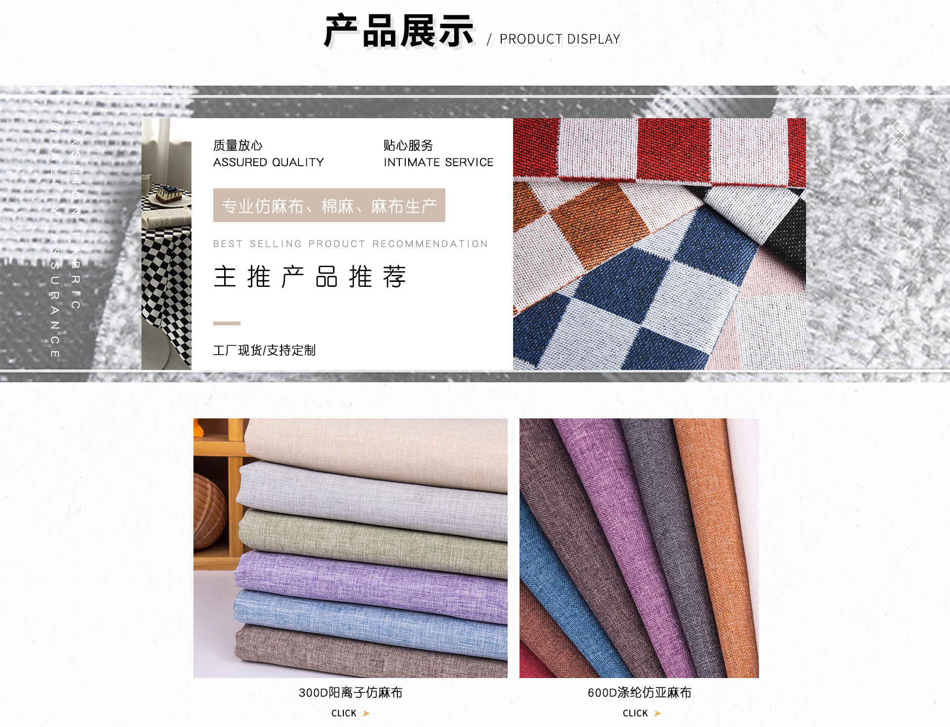 绍兴柯桥知秋纺织品有限公司店铺推荐