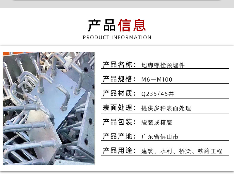 叠利隆-地脚螺栓预埋件-详情_03.jpg