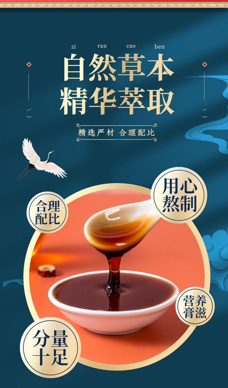 Five Red Soup Paste (Wu Hong Tang Gao) — Peanut Skin, Goji, Red Bean, Red Date Herbal Paste key features