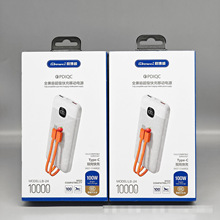 帶2線1萬毫安充電寶大容量PD22.5W超快充移動電源適用於華為蘋果