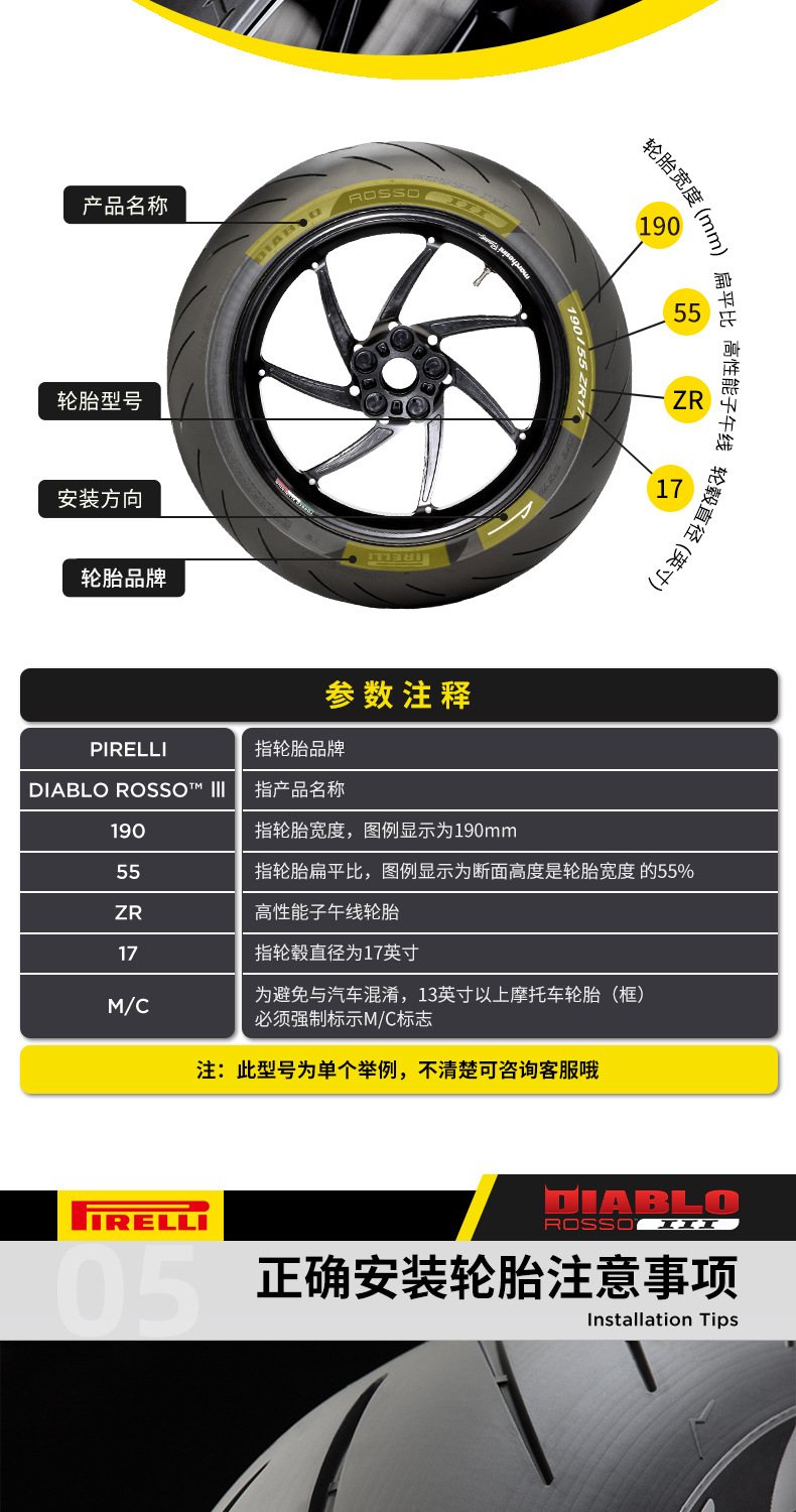 Pirelli Motorcycle Tire Demon Third Generation Semi-Hot Melt Tubeless Tire Ducati Yamaha Honda Kawasaki Tire