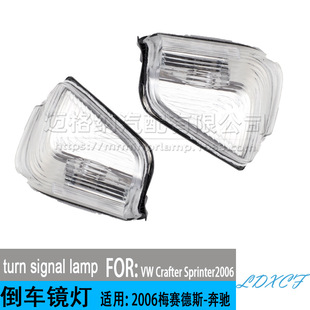 Applicable to Volkswagen Crafter Mercedes Sprinter W906 rearview mirror lamp reversing mirror turn signal lamp housing