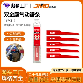 手锯、木工锯;电动工具配件;曲线锯条
