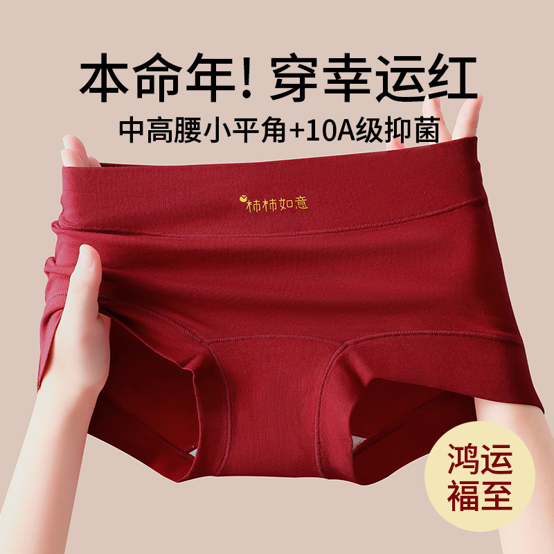 Angola Red Women's Pure Cotton Underwear 10A Antibacterial Extended Bottom Plaid Breathable Briefs Women's Pure Cotton Crotch Angola Red Women's Pure Cotton Underwear 10A Antibacterial Extended Bottom Plaid Breathable Briefs Women's Pure Cotton Crotch