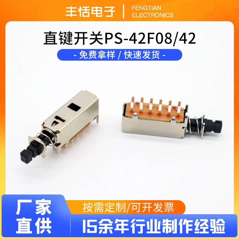 PS42F42 прямой ключевой переключатель без блокировки PS42F08, кнопка сброса, переключатель питания, дорожный переключатель, прямые поставки с завода