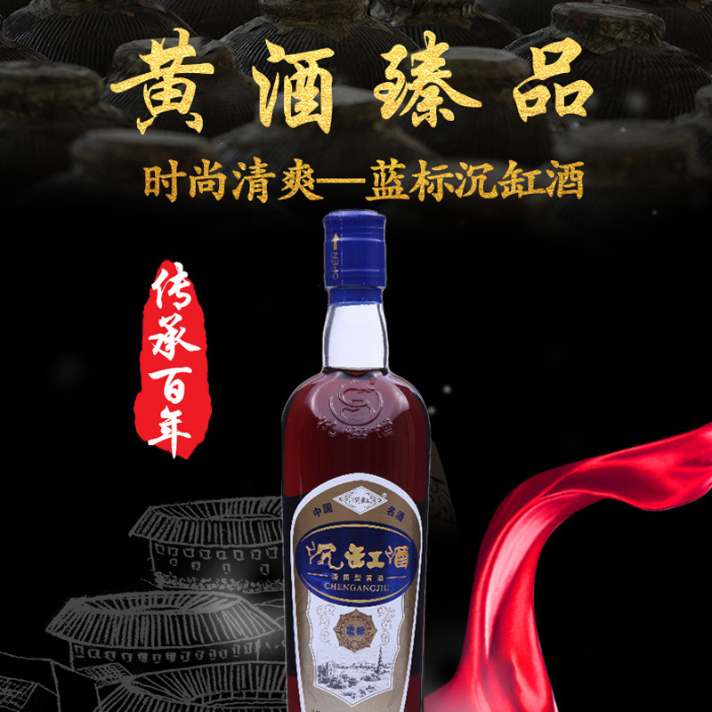 沉缸一级福建老酒龙岩无添加酿糯米月子酒半甜型12度红曲黄酒蓝标