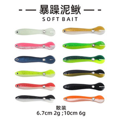 批發新款暴躁泥鰍軟餌新手路亞魚餌廠家餌軟餌海釣沉水釣魚漁具