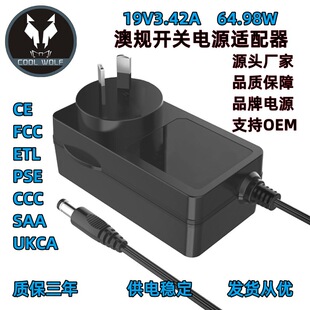 19V3.42A Australian standard wall-mounted switch power adapter SAA certified laptop power charger