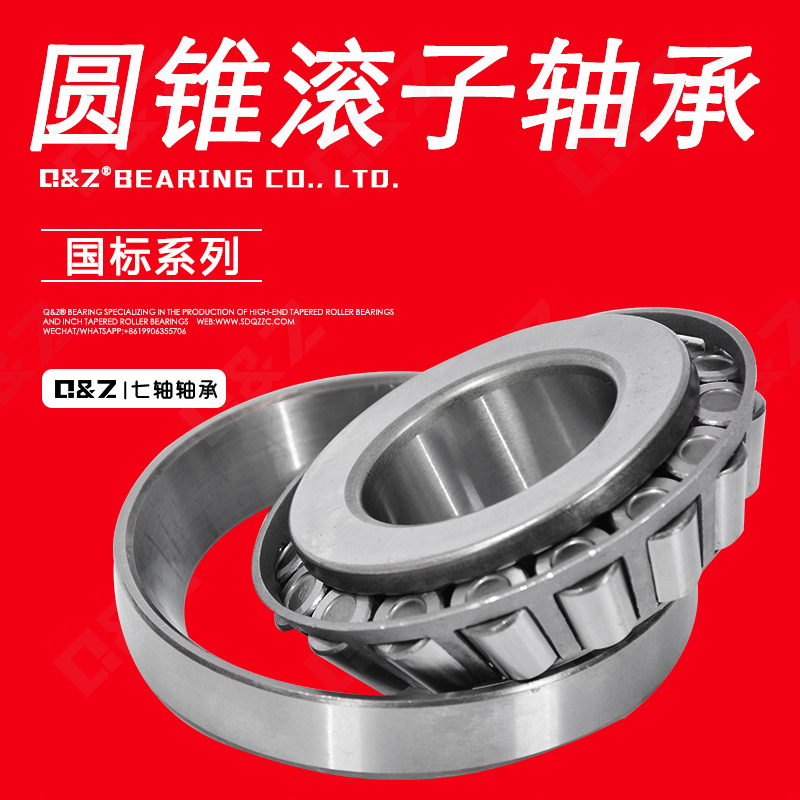 现货供应 圆锥滚子轴承30216 30217 30218 30219 30220贝氏体工艺
