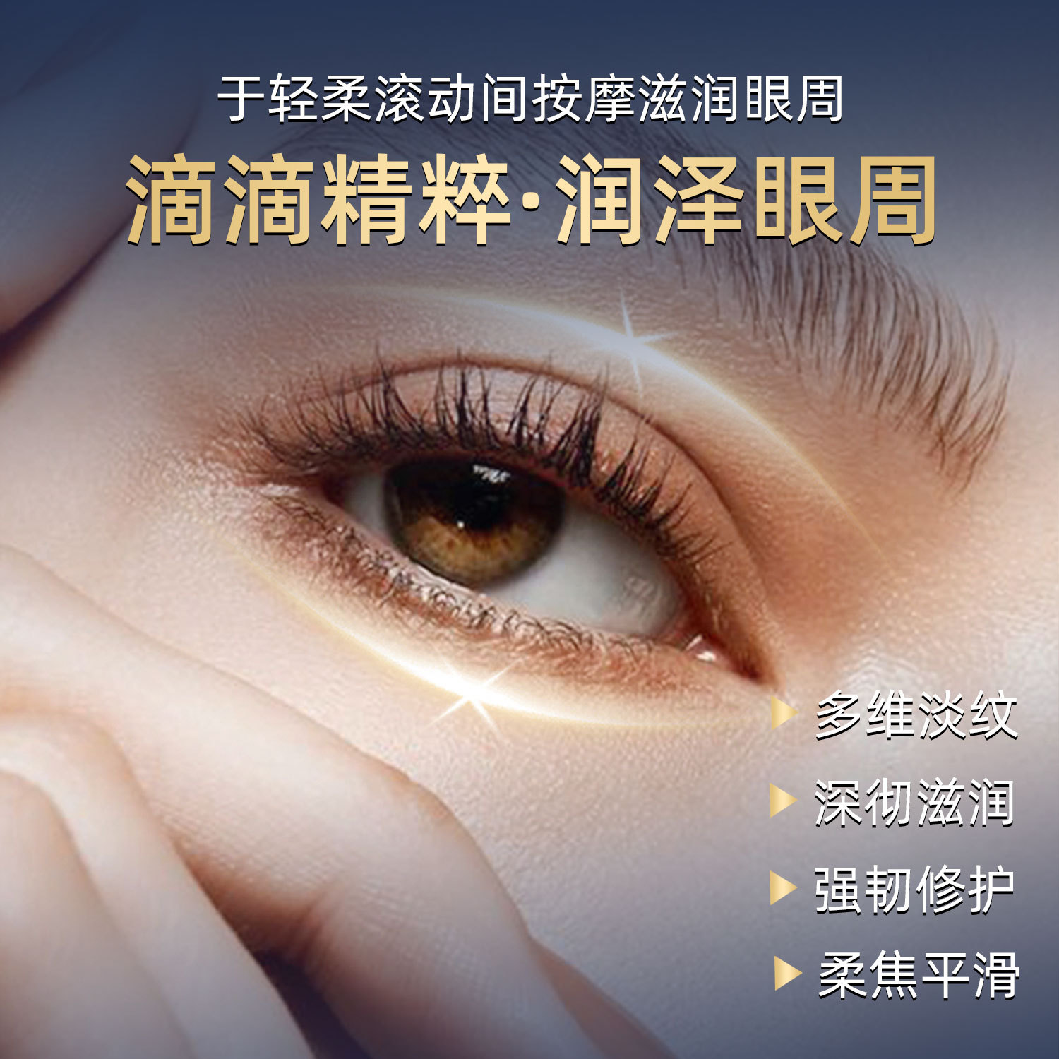 Japan Imported Deep-Bio Double Extract Anti-Wrinkle Eye Essence Oil