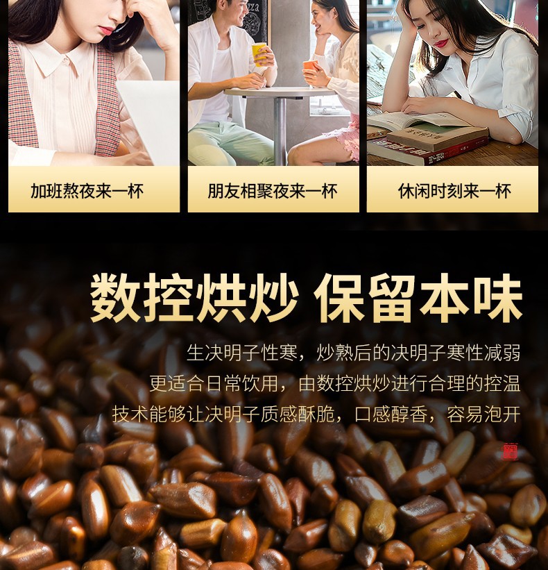Yan Ji Tang Cassia Seed Tea Roasted Jue Ming Zi with Goji and Chrysanthemum 300g Jar quality and texture
