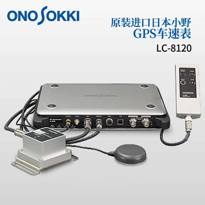 Japan Onosokki Ono Yüksək Dəqiqlikli Gps Sürətölçən Lc-8120/Vektor Sürətölçən Lc-8220