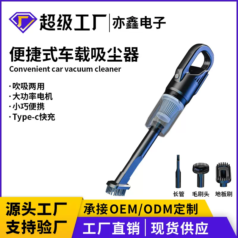 跨境专供无线车载吸尘器大吸力车家两用宠物毛发清洁通用吸尘器