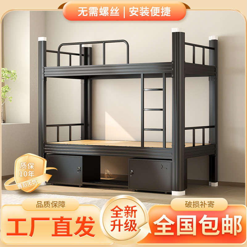 上下敷き鉄製ベッド二段ベッド成学生用高さベッド鉄製ベッド従業員寮ベッドシングルベッド鉄棚ベッド|undefined