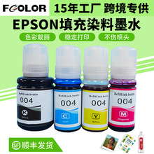 Epson004īˮԭװL3108L3116L3119L3158īִӡīˮ