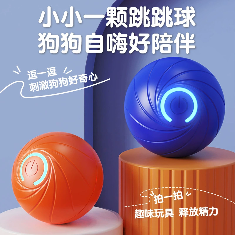 Собака Игрушка Прокатный мяч Электрический гравитационный прыгающий мяч