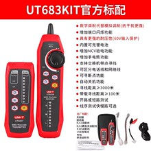 ������UT682����Ѱ����UT683KIT����̽����Ѳ����685BKIT���߲���