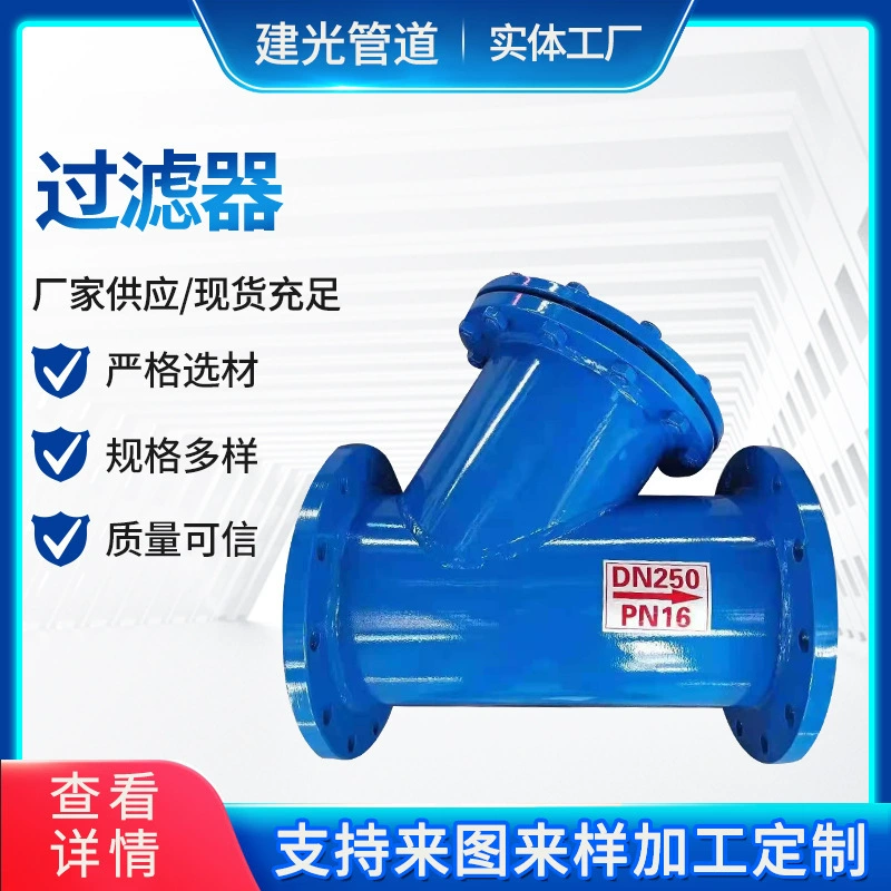 Фильтр корзинчатый быстрозажимной из углеродистой стали, тип Y, самоочищающийся, синий, DN15-DN800, в наличии