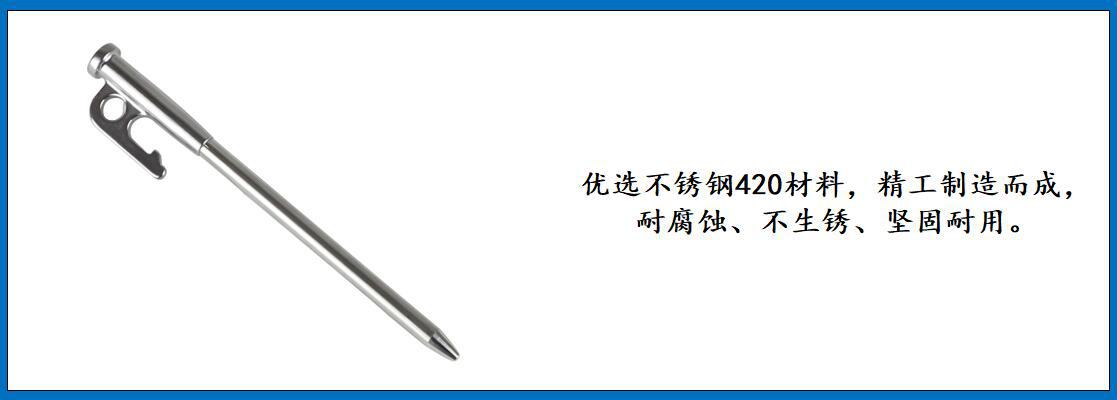 ZB7801 NBP地钉 细节图-1.jpg