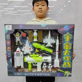 宇航员航天软弹枪火箭炮模型宇宙大作战男孩儿童玩具批发地摊