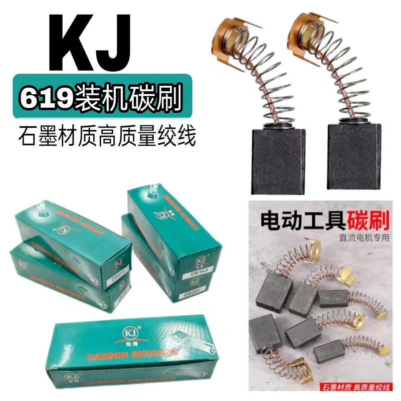 Power Tools Carbon Brush Metal Graphite Spring Brush Angle Grinder Motor Carbon Brush Machine Power Tool Accessories