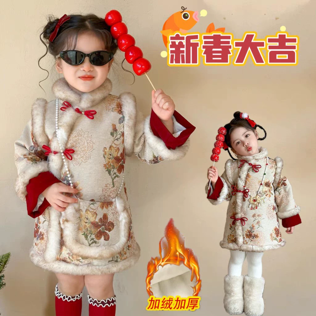 Детский зимний флис, праздничная чонсам/чхонсам?