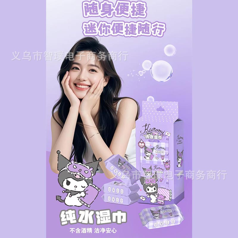 Sanrio Wet Wipes Kuromi Eight-Pack Baby Hand and Mouth Wipes Portable Small Pack Cleaning Cartoon Genuine Manufacturer