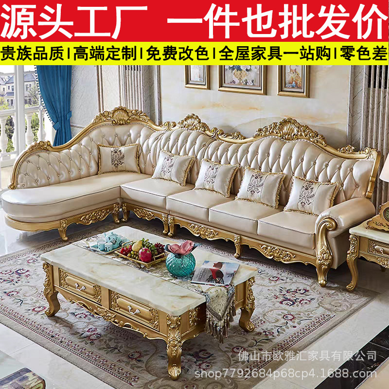 European-style Corner Leather Sofa Combination Solid Wood Carved Classical Luxury Large and Small Apartment Living Room Top Layer Cowhide Furniture