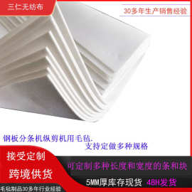 厂家批发工业大化白色化纤毛毡细白抛光去污吸油针刺无纺涤纶毛毡