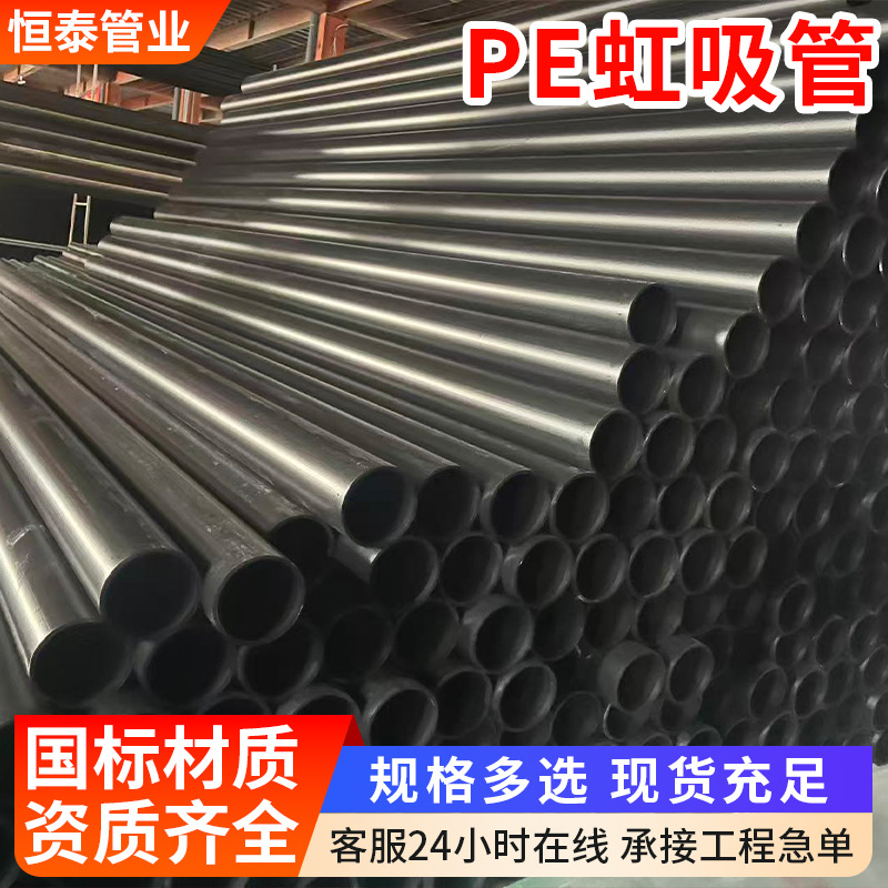 pe虹吸管hdpe虹吸排水管厂家同层建筑排水管厂房负压排水pe管现货