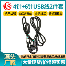 ��ӍUSB��4�+6�USB��2���� �xȡU�P��܇ӛ䛃xϵ�y������USB��