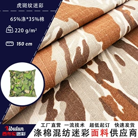 其他混纺面料;尼龙面料;功能性面料
