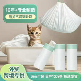 亚马逊批发智能猫厕所抽绳垃圾袋专用猫砂袋宠物拾便袋猫咪便携