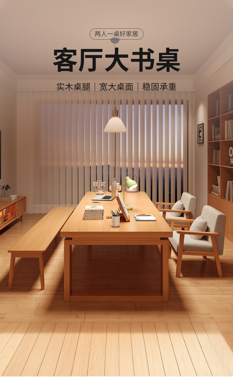 复制_客厅大长书桌长条桌工作台家用办公桌学习桌.jpg